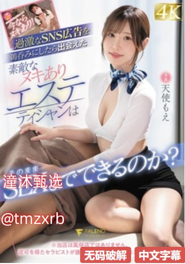 巨胸爆乳美女漏双奶头A片メイリン モデルコレクション...